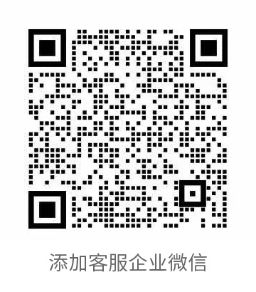 企业微信二维码