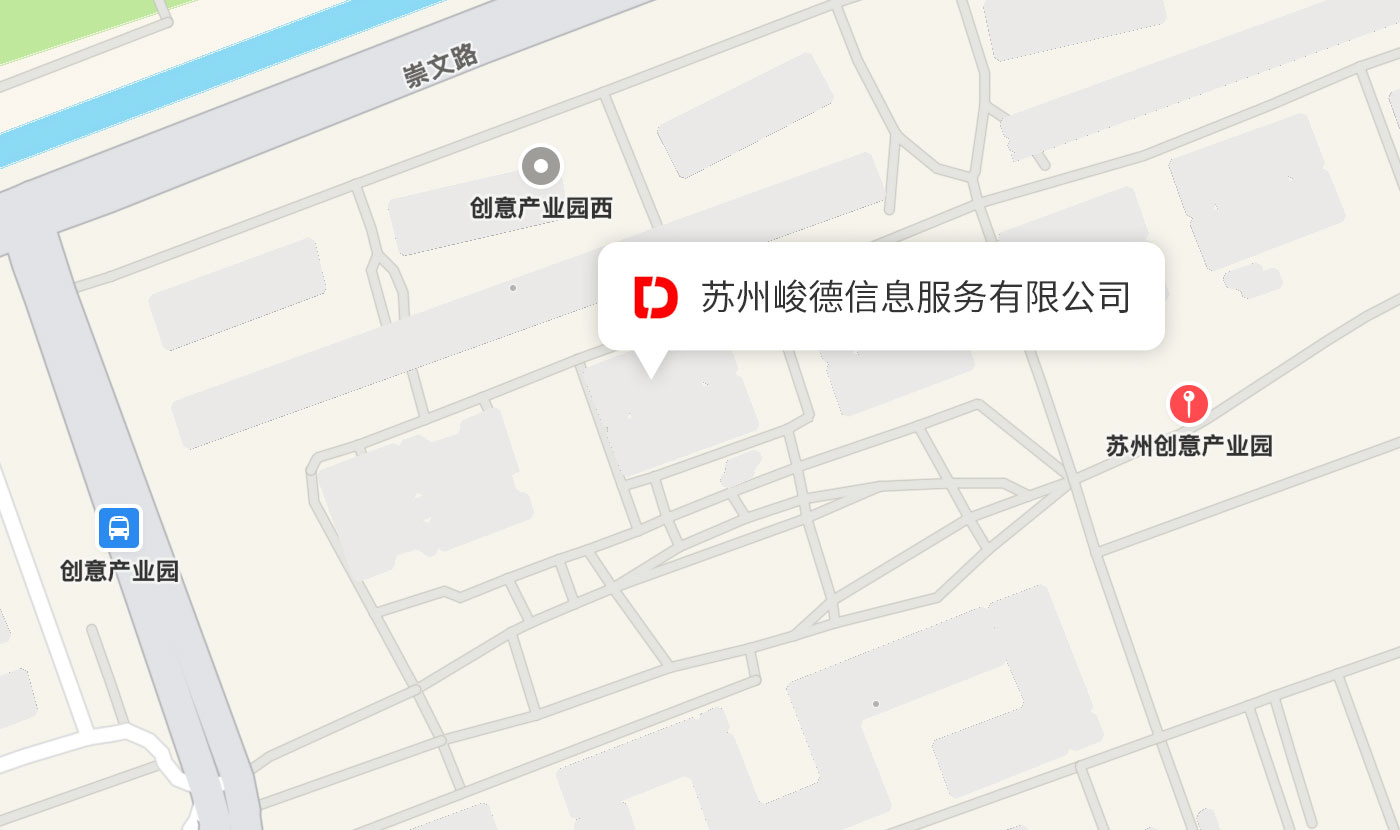 峻德信息苏州地址